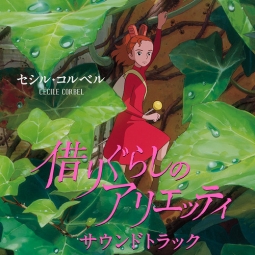 Kari-gurashi no Arietti